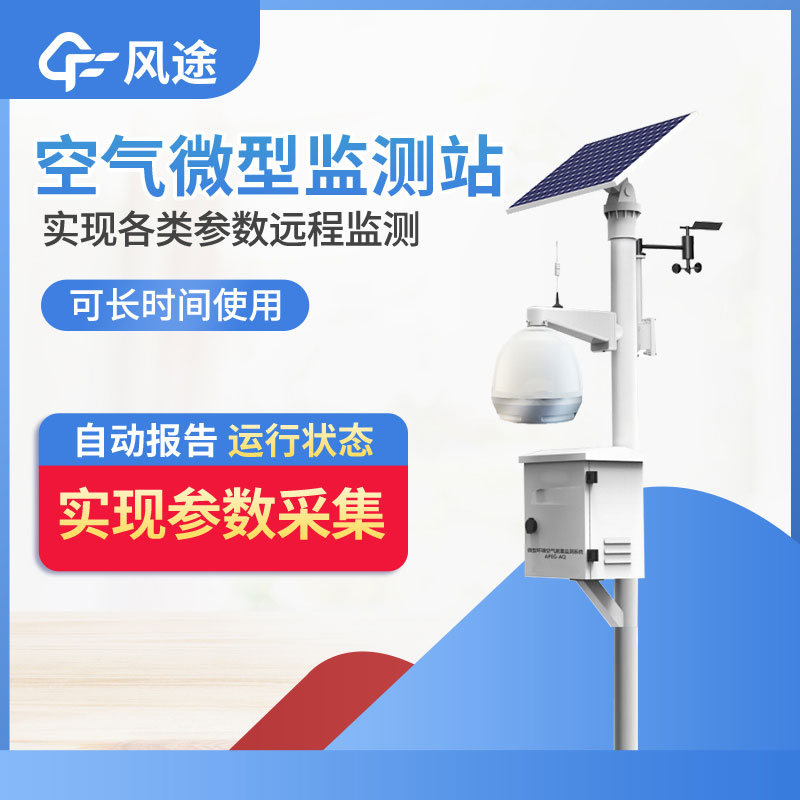 如何選購(gòu)環(huán)境監(jiān)測(cè)儀器設(shè)備？