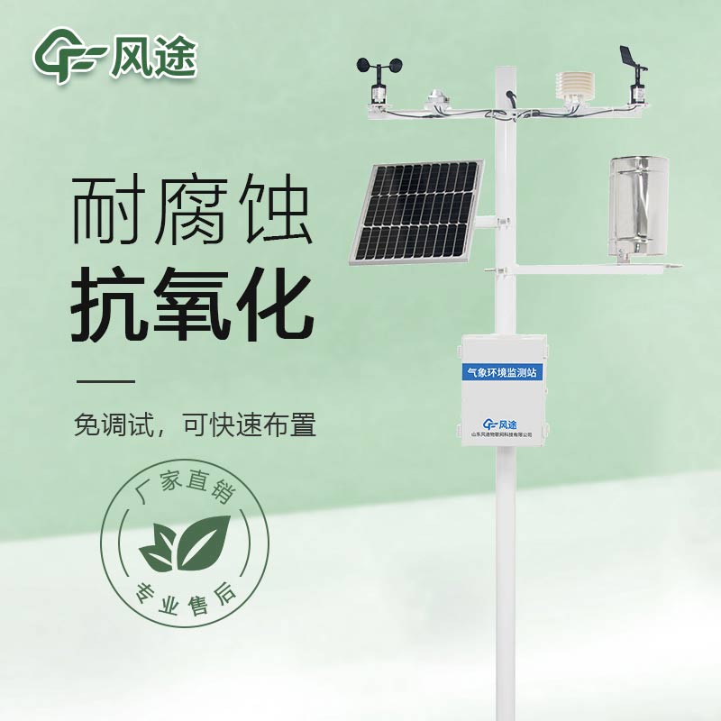 森林火險因子采集站是干嘛的？