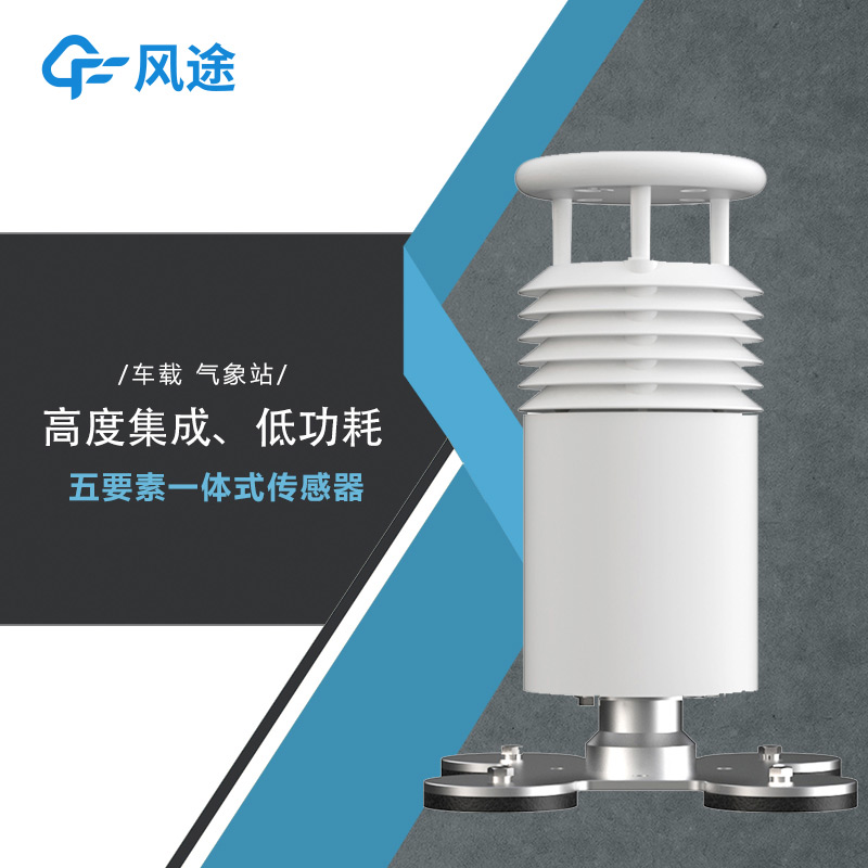 車載氣象站4.jpg