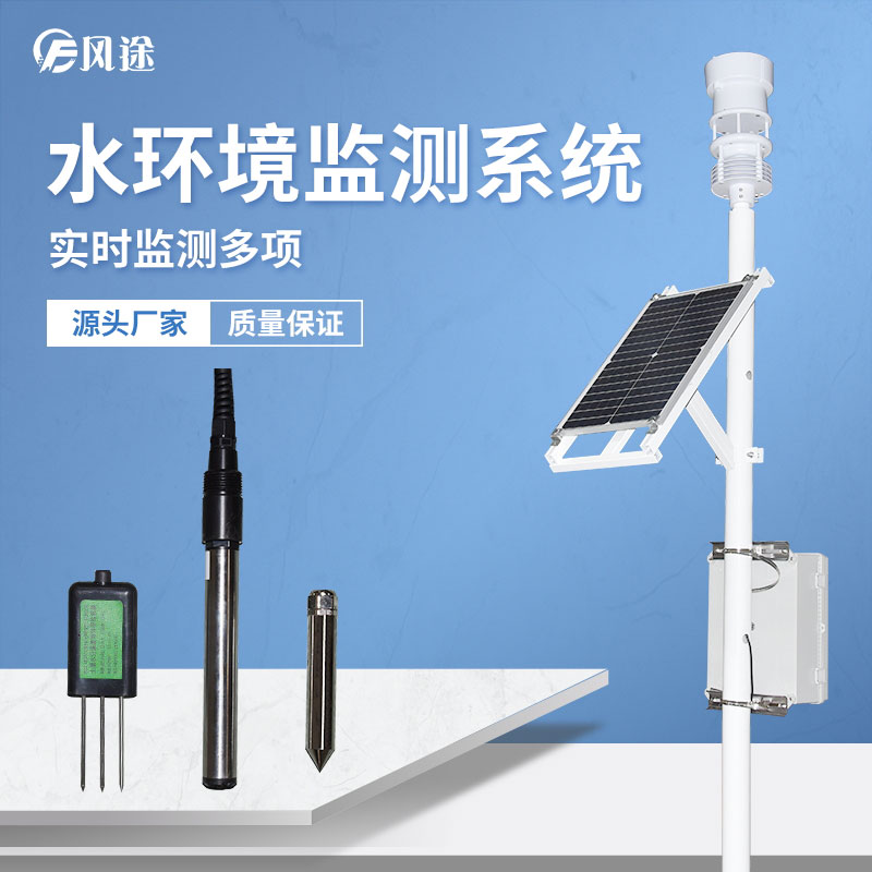 水產養殖業水質監測系統有哪些功能？